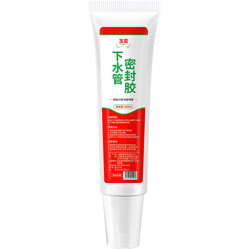 玉奕上海水管漏水修补裂缝渗水胶
