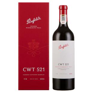 奔富CWT521赤霞珠马瑟兰干红葡萄酒 高档红酒礼盒装 中国香格里拉