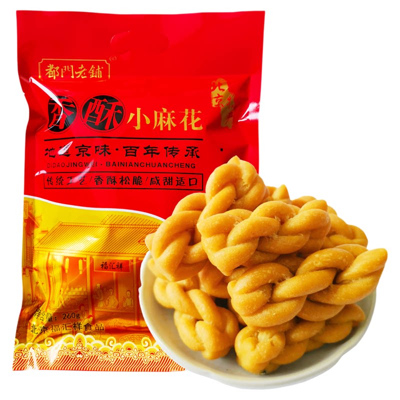 都门老铺香酥小麻花老北京特产小吃传统糕点峰蜜麻花休闲零食送礼