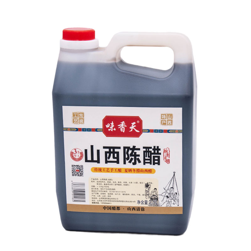 山西陈醋5斤装饺子醋老陈醋家用