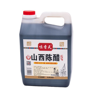 山西陈醋5斤装饺子醋凉拌醋清徐特产老陈醋 醋泡黑豆花生蒜家用醋