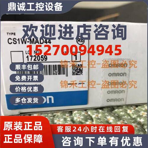 议价欧姆龙CSIW CS1W-MAD44 MC221 MC421-V1 MCH71 SP001 SPU01 0