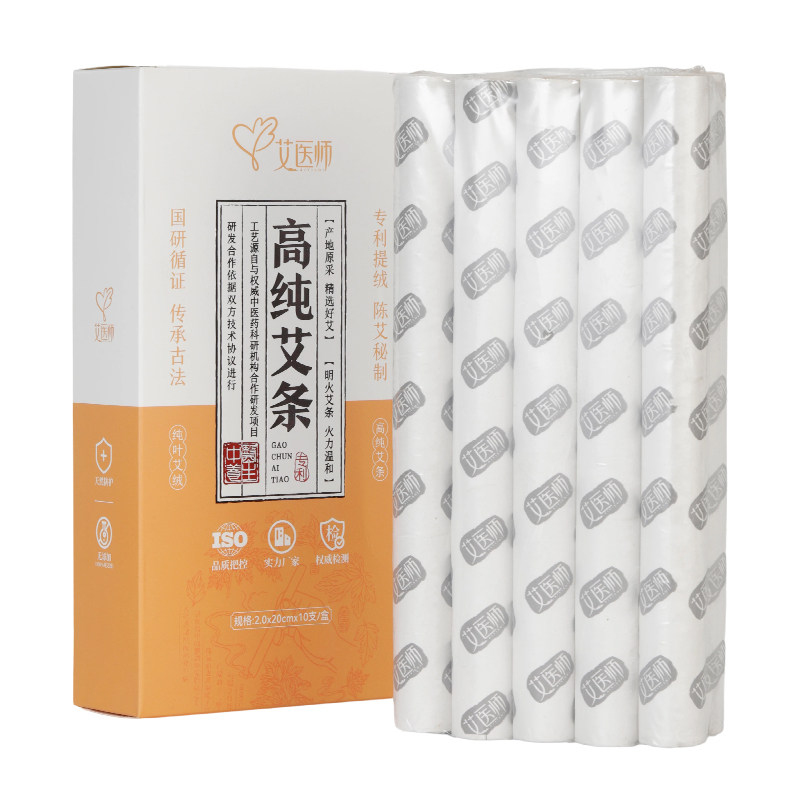 艾医师401高纯艾条陈年微烟温和