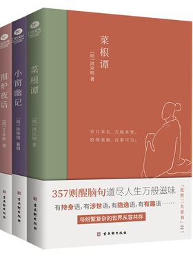 正版共3册中国古典文学