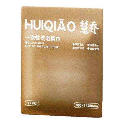 旅行一次性纯棉加厚压缩浴巾