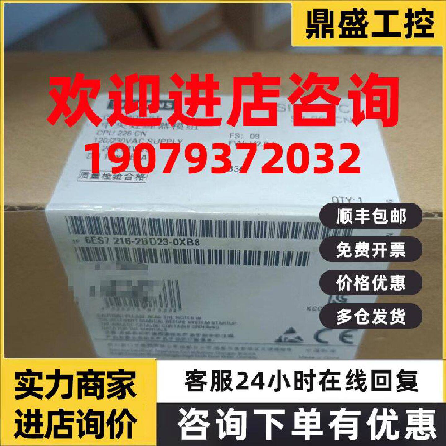 议价西门子S7200模块CPU226CN 6ES7 216/6ES7216-2AD23/2BD23-0XB
