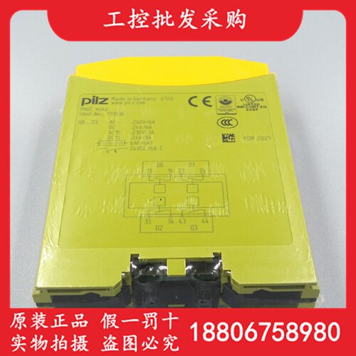 议价Pilz皮尔磁全新原装PNOZmo4p4no安全继电器773536现货