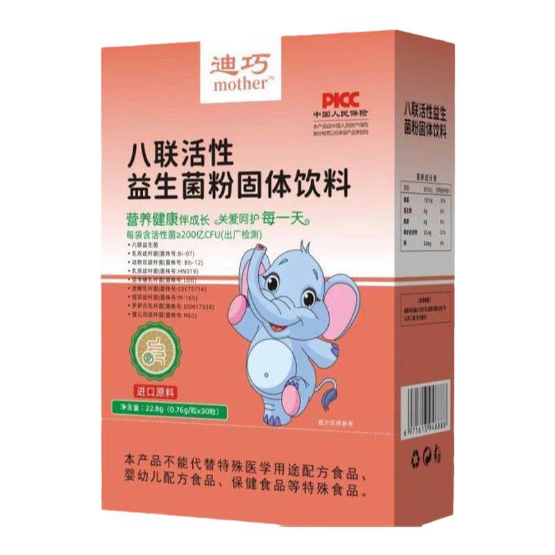 冲剂即食型原味包装有益菌