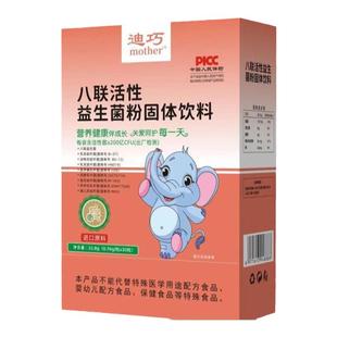 迪巧mothe宝宝益生元粉八联活性儿童益生元菌株即食型冲剂有益菌