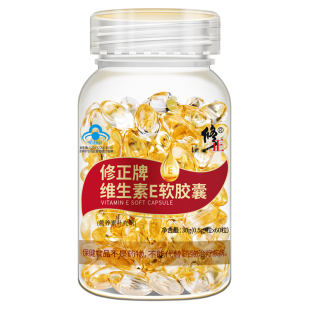 修正牌维生素E软胶囊ve内服外用面部外涂脸部维e油搭VC维生素CE片