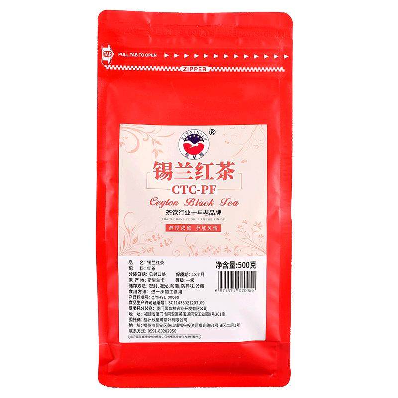 ctcpf港式丝袜斯里兰卡进口红茶
