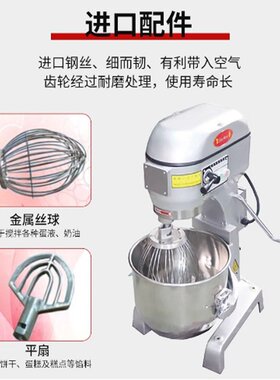 三麦打蛋机奶油机厨师机商用打发蛋清多功能搅拌机SC-10L/20/40升