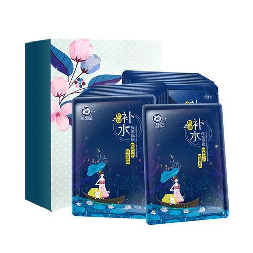 十月天使保湿面膜补水轻薄面膜贴25片护肤品保湿滋润面膜轻薄服帖
