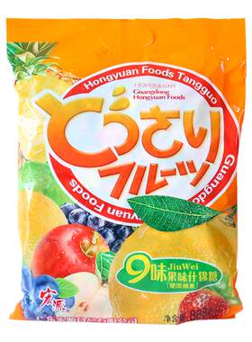 9味广东糖果宏源硬糖水果糖