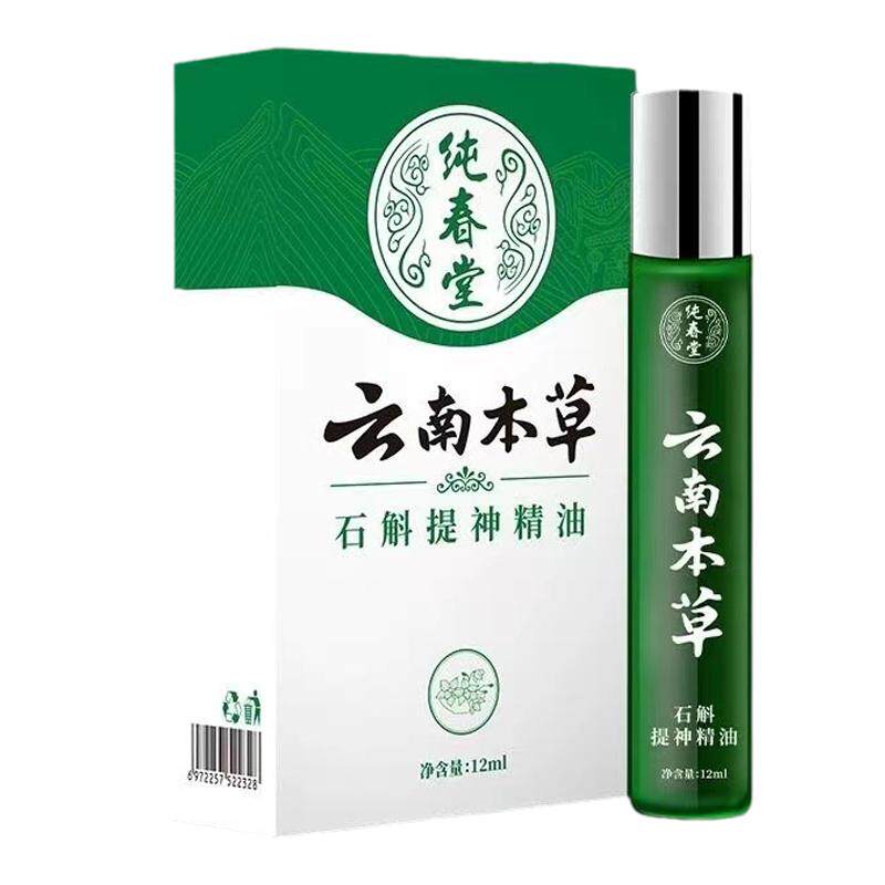 开车犯困提神醒脑学生上课防困神器清醒棒防打瞌睡滚珠瓶长途开车