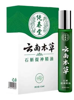 【无用可退】提神醒脑防困清醒棒