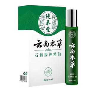 开车犯困提神醒脑学生防困神器清醒棒防打瞌睡清凉油风油精滚珠瓶