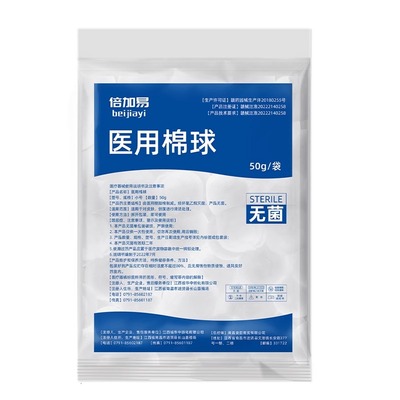 医用棉球500g大包|超1.7万次加购