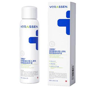 医用重组三型胶原蛋白人体表皮生长因子喷雾修复伤口手术疤痕凝胶