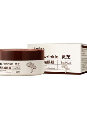 韩纪灵芝胶原抗皱眼膜熬夜补水保湿紧致眼纹眼贴膜网红款一件代发