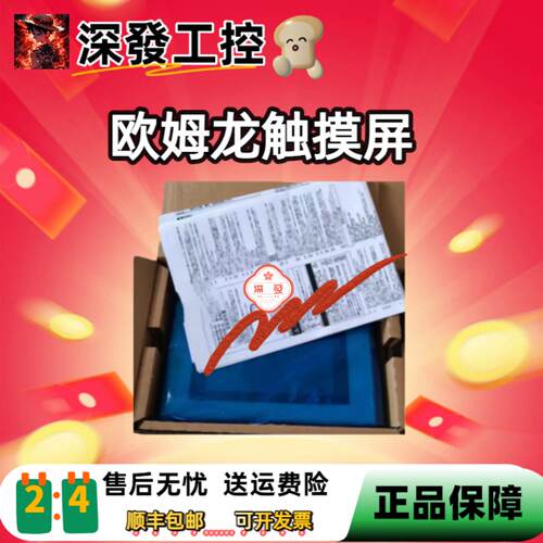 议价OMRON触控屏幕NS5-SQ11/TQ00/Q01/TQ01B/TQ10/TQ11/TQ11B-V2/