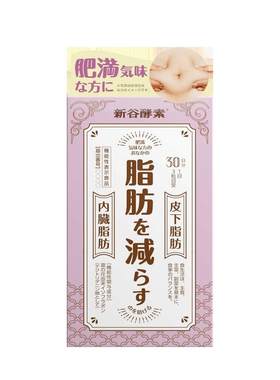 新谷酵素减脂葛花植物酵素90粒