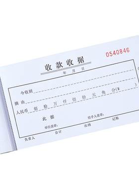 加厚100页收款收据定制二联三联