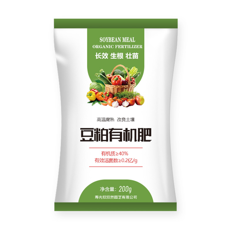 豆粕有机肥花肥料腐熟生物饼肥底肥种菜蔬菜花卉种蔬菜专用肥通用