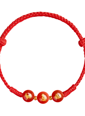 【已过香香】本命年三合六合手绳