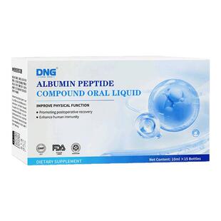 DNG白蛋白肽口服液中老年术后恢复营养品补充身体恢复免疫球蛋白