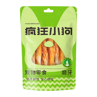 疯狂小狗狗零食风干牛皮磨牙棒幼小中大型犬金毛泰迪咬胶宠物零食