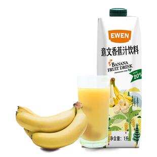 EWEN意文菠萝汁饮料1L多规格塞浦路斯进口果汁饮料早餐下午茶特价