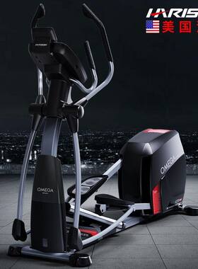 HARISON汉臣商用电磁控椭圆机 踏步机登山机多功能E3700TRACK