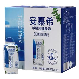 安慕希酸奶原味黄桃草莓燕麦整箱风味酸牛奶高端常温特价