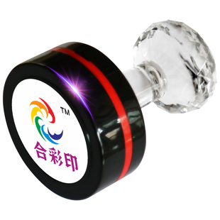 合彩印多色双色印章个性定制logo标志印章彩色印章logo章一印多色