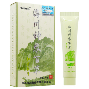 【买2送1买3送2】海川神农百草膏抑菌乳膏皮肤软膏旗舰店