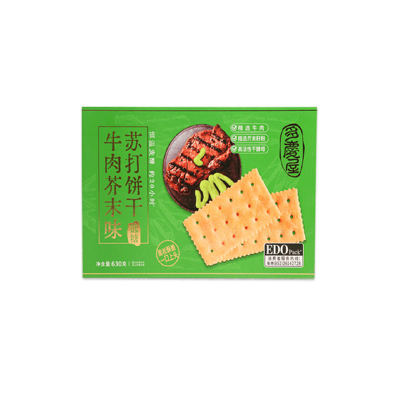 EDO牛肉芥末苏打饼干独立盒装
