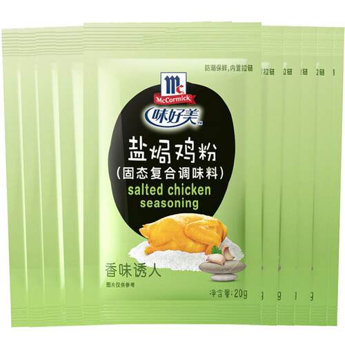 味好美盐焗鸡粉广东梅州客家盐焗鸡调味粉配料鸡爪鸡翅腌料调味料