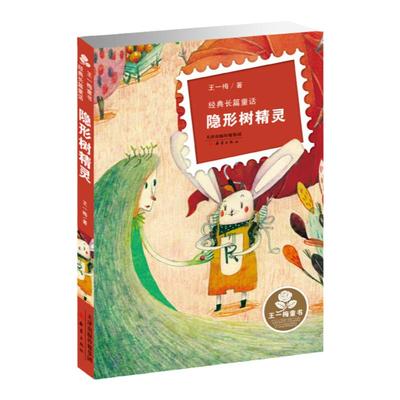 课本里的作家三年级上册