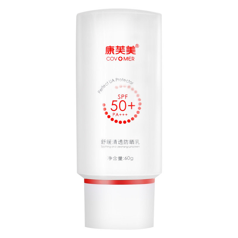 康芙美60G隔离紫外线控油防晒乳