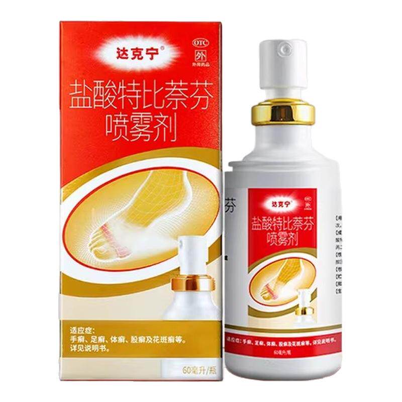 [达克宁]盐酸特比萘芬喷雾剂1%*60ml*1瓶/盒