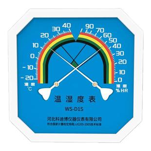 室温计高精度工业级药店医院实验室用温湿度计带校准报告计量证书