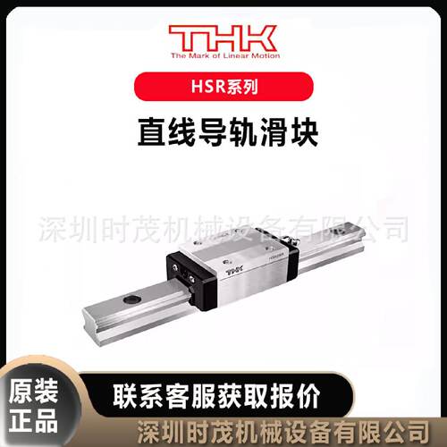 议价THK直线导轨滑块HSR25R2SS460L原装进口HSR15R2UUC1M400LM