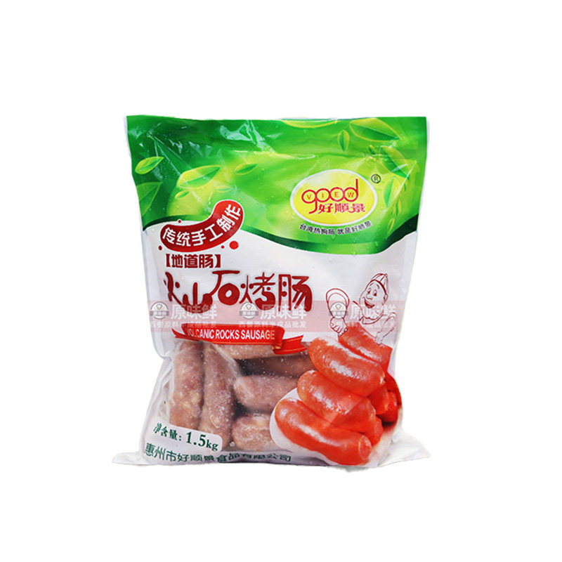 1包1.5kg25根好顺景火山石烤肠台湾风味地道肠原味热狗脆皮香肠