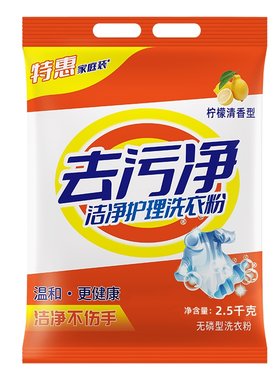 洗衣粉低泡易漂去污净无磷不刺激深层除螨速溶污渍冷水加酶机洗