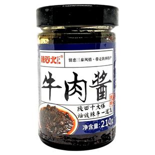 辣西北牛肉酱210g*4瓶装夹馍拌面香辣酱陕西秦椒牛肉酱兴平辣椒酱