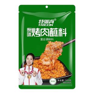 特瑞肯烤肉蘸料腌料淄博烧烤蘸料韩式香辣烤肉料蘸料干料烧烤撒料