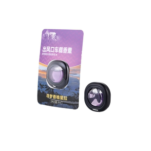 车载香薰汽车出风口香水片车内高级香氛除异味男女士专用2025新款