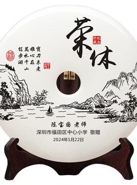 退休纪念品定制高档玉石工艺品摆件教师医生职工员工光荣退休礼品