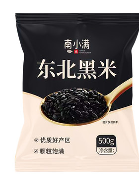 东北黑米五谷杂粮黑龙江农家自产黑香米粳米黑米粥饭粗粮优质袋装